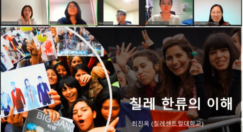 Profesora del Magíster en Estudios Coreanos realiza charla para la Universidad Nacional de Seúl
